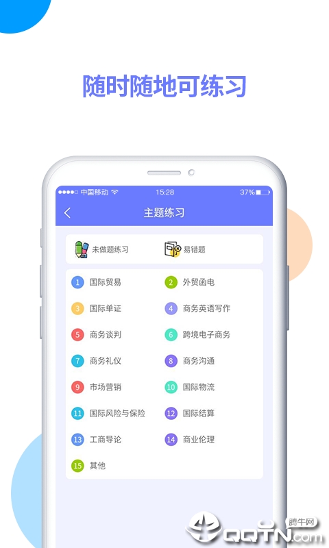 亿学在线  v1.0图4