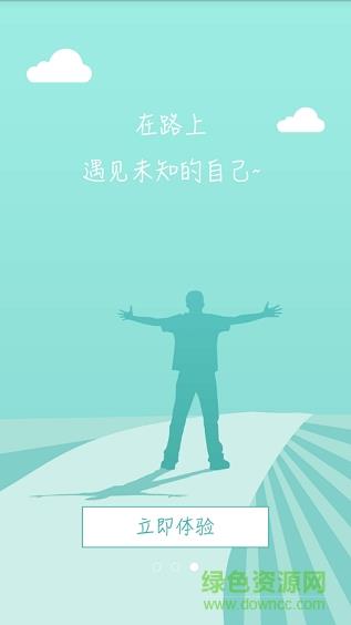 直播家手机版  v1.0图4