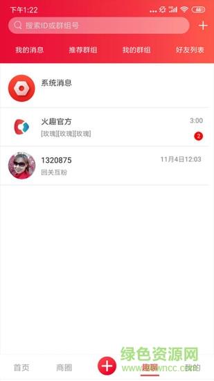 火趣小视频最新版本