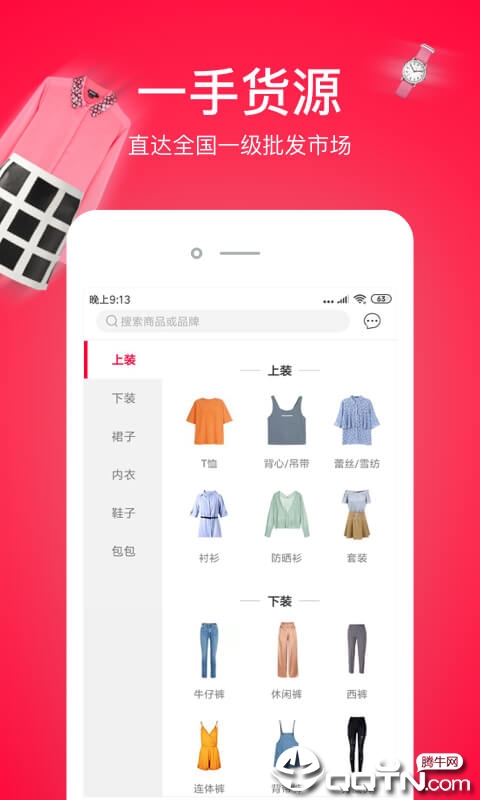 辣货  v1.1.5图1