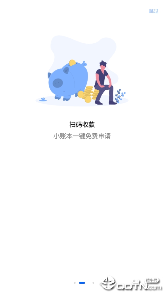 安睿小账本  v1.0.1图5
