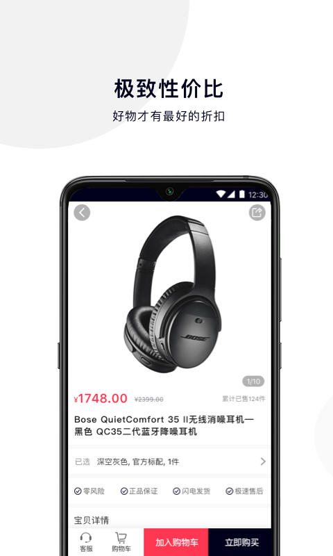 潮品优选  v1.0.0图3
