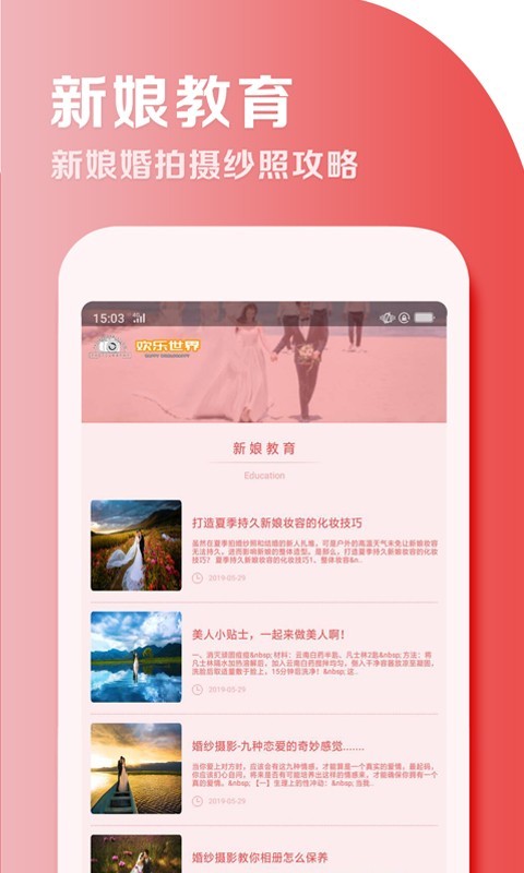 柠檬树婚纱摄影  v1.0.0图4