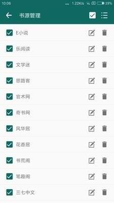热点小说安卓最新版  v1.0.0图1
