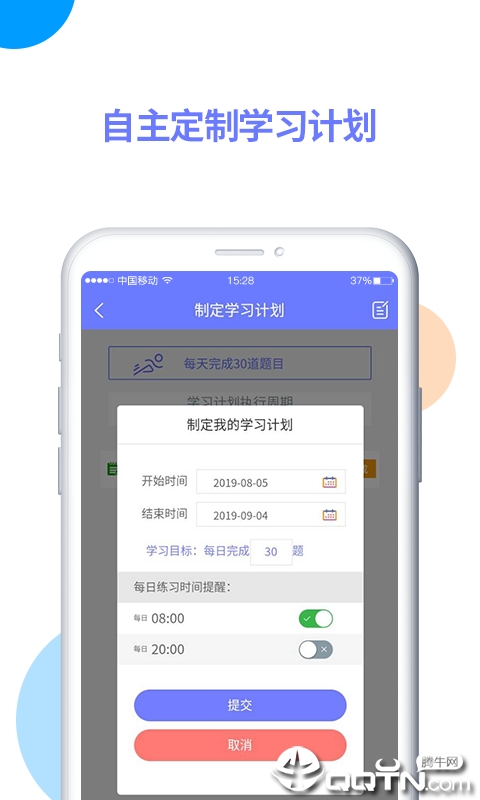 亿学在线  v1.0图3