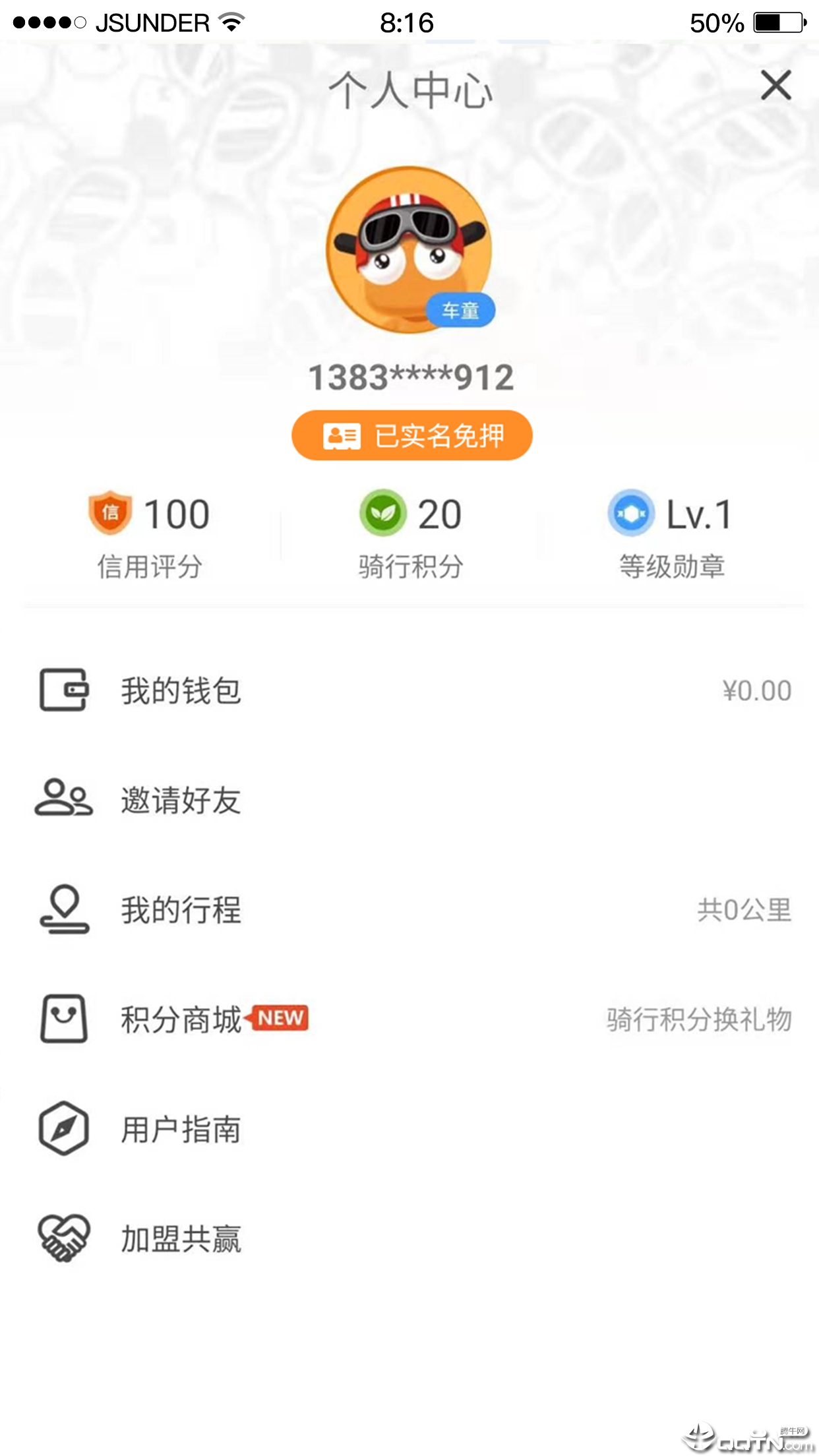 斑鸠出行  v2.5.0图2