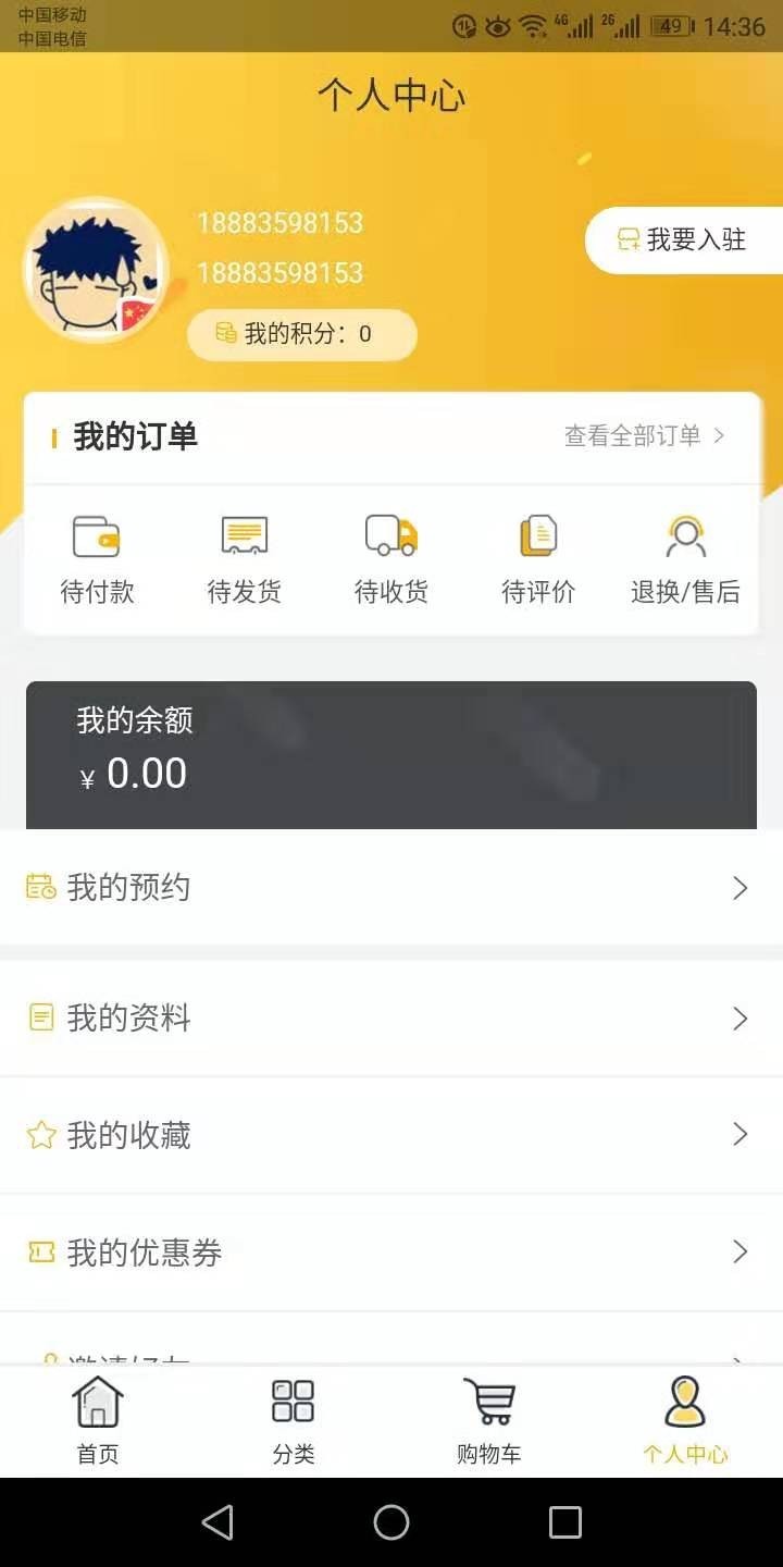 涂邦之家  v0.0.9图5