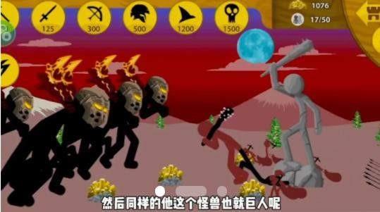 火柴人战争荣耀  v1.0图3