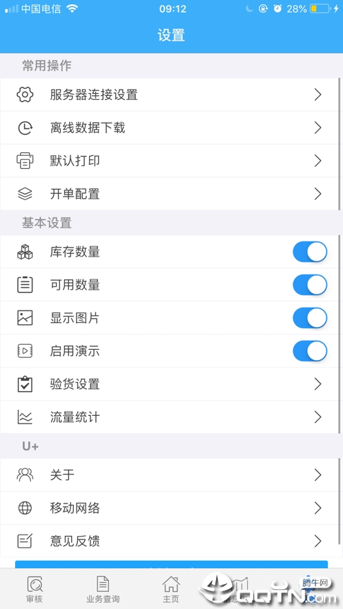 友加飞跃移动  v3.5.1图4