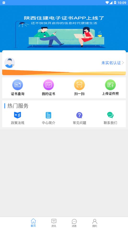 陕西住建电子证书  v1.2.93图2