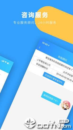 众联车宝  v2.0.38图4