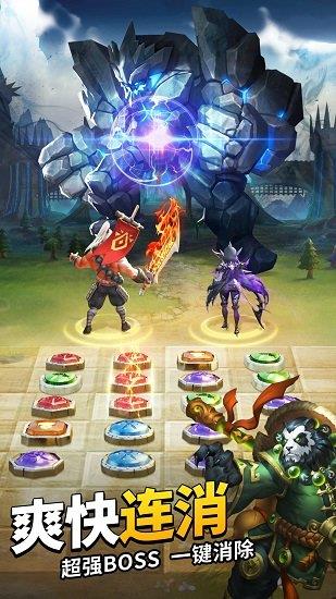 魔龙消消乐谜题大陆  v6.0.45图2