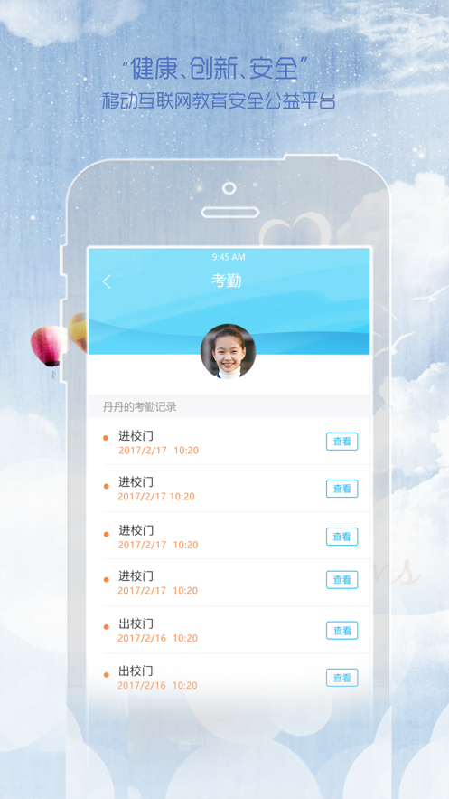 同在家长版  v1.5.1图4