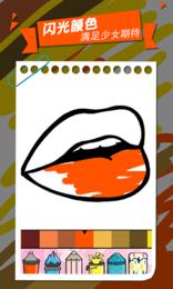 我的涂鸦世界  v1.2图2