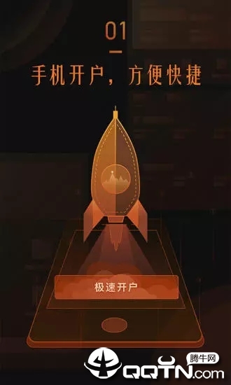 口袋期货