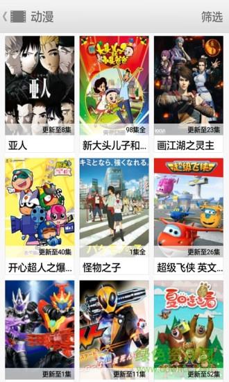 高清全能播放器  v6.0.2图4