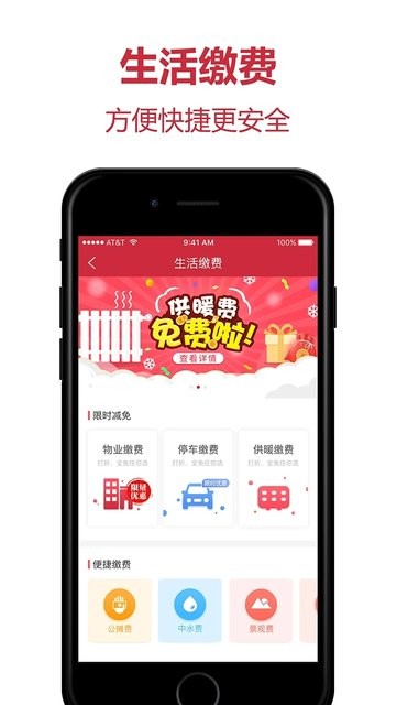 社区加  v1.1.1图4