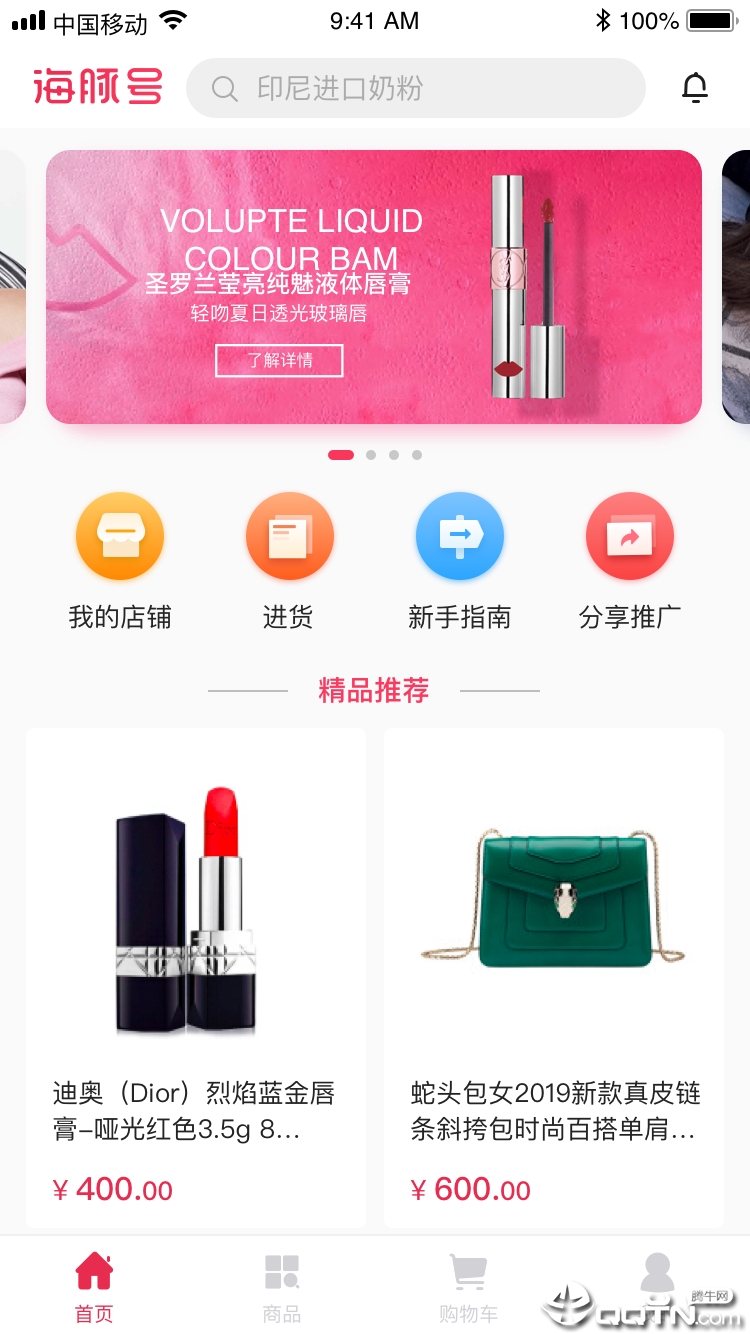 海豚号  v1.2.0图1