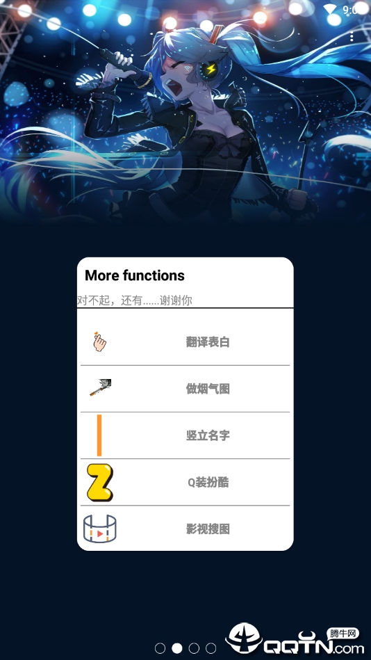 功能酷  v3.0图4