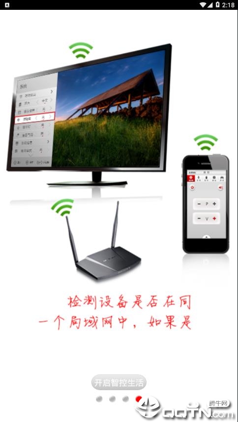 长虹智控  v5.39图4