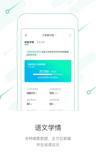 考拉阅读教师  v3.8.1图4