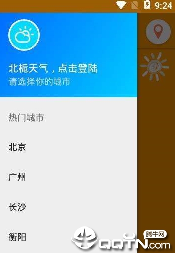 北栀天气  v1.0图4