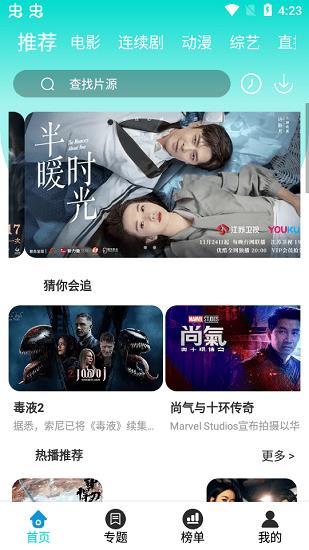 百事影院官方最新版