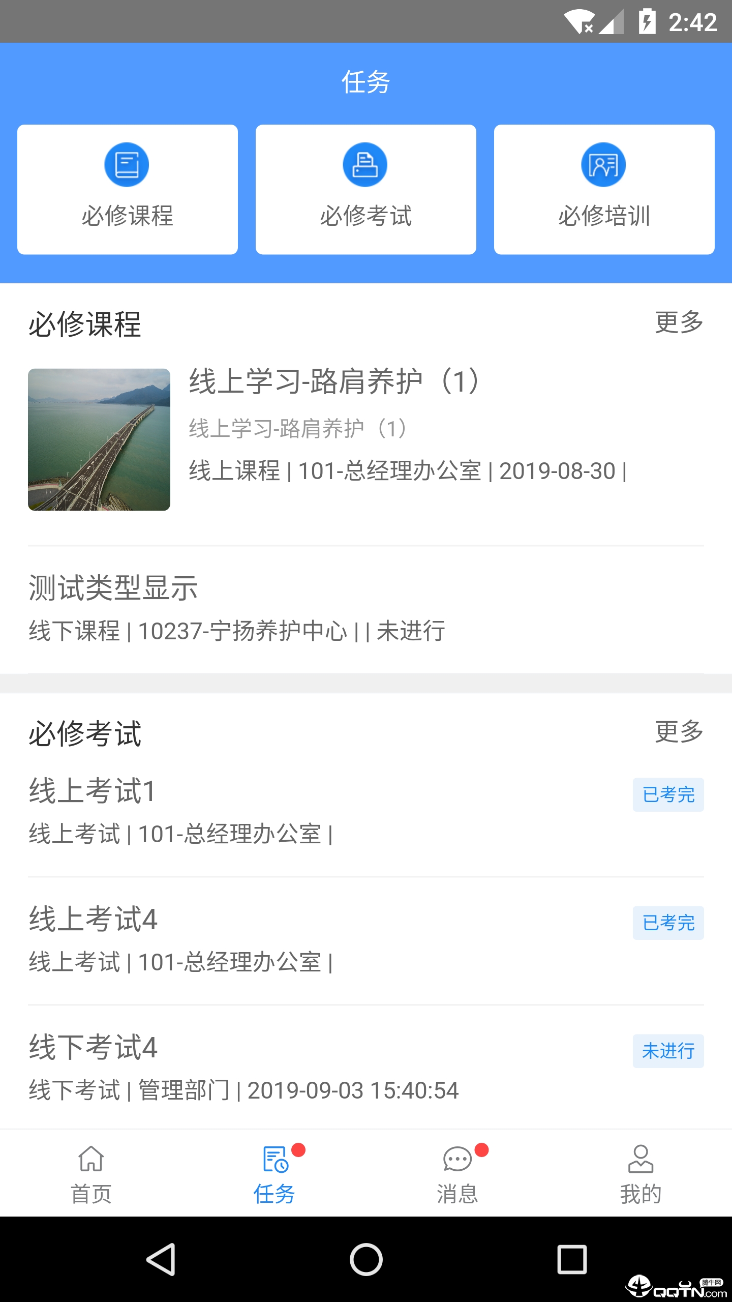 企知道  v1.0图2