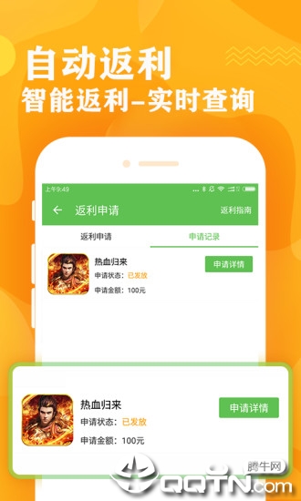 八鱼盒  v2.2.4图2