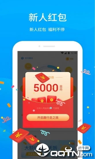 行多多  v1.0图3