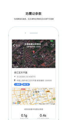 中国地震区划