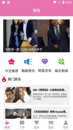 追韩啊看韩剧最新版  v1.0图4