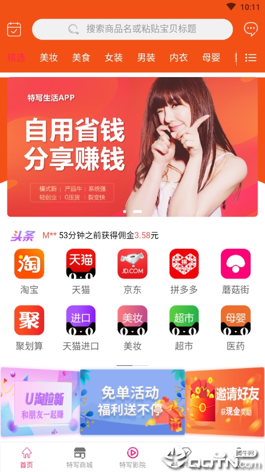 特写生活  v1.1.5图1