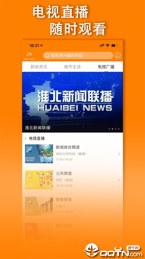 绿金淮北