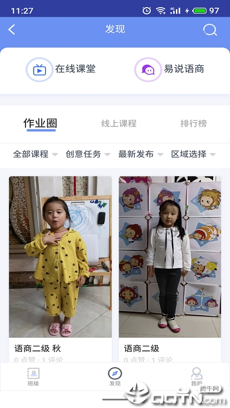 口才宝教育  v1.0.0图4