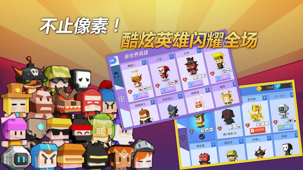 弓箭手大作战  v2.0图3