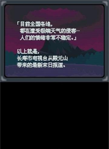 口袋妖怪启示录外传  v3.8.4图1