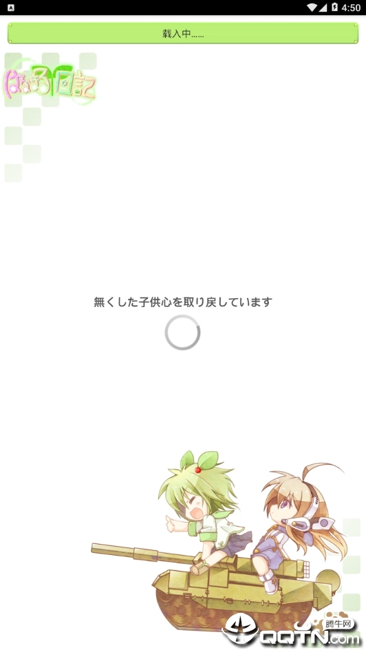 花丸日记  v1.12.2图2
