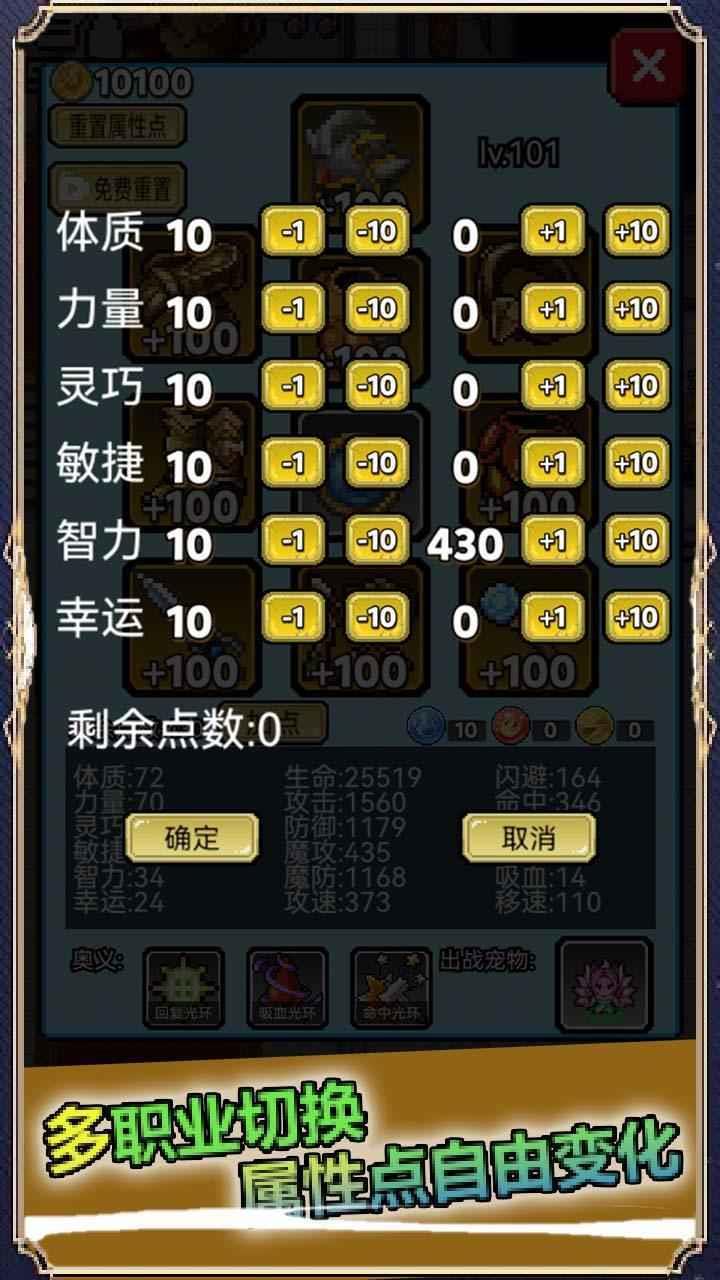 像素世界探险  v1.3图3