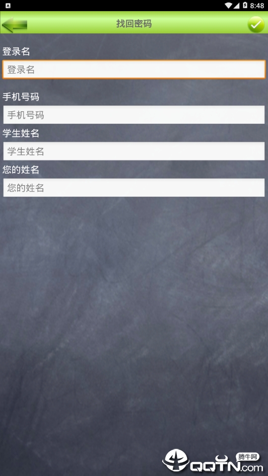 四川校信通  v1.4图2