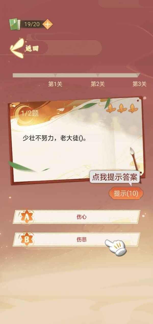 凤凰传题  v1.0图3
