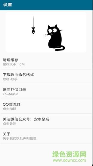 天天悦听
