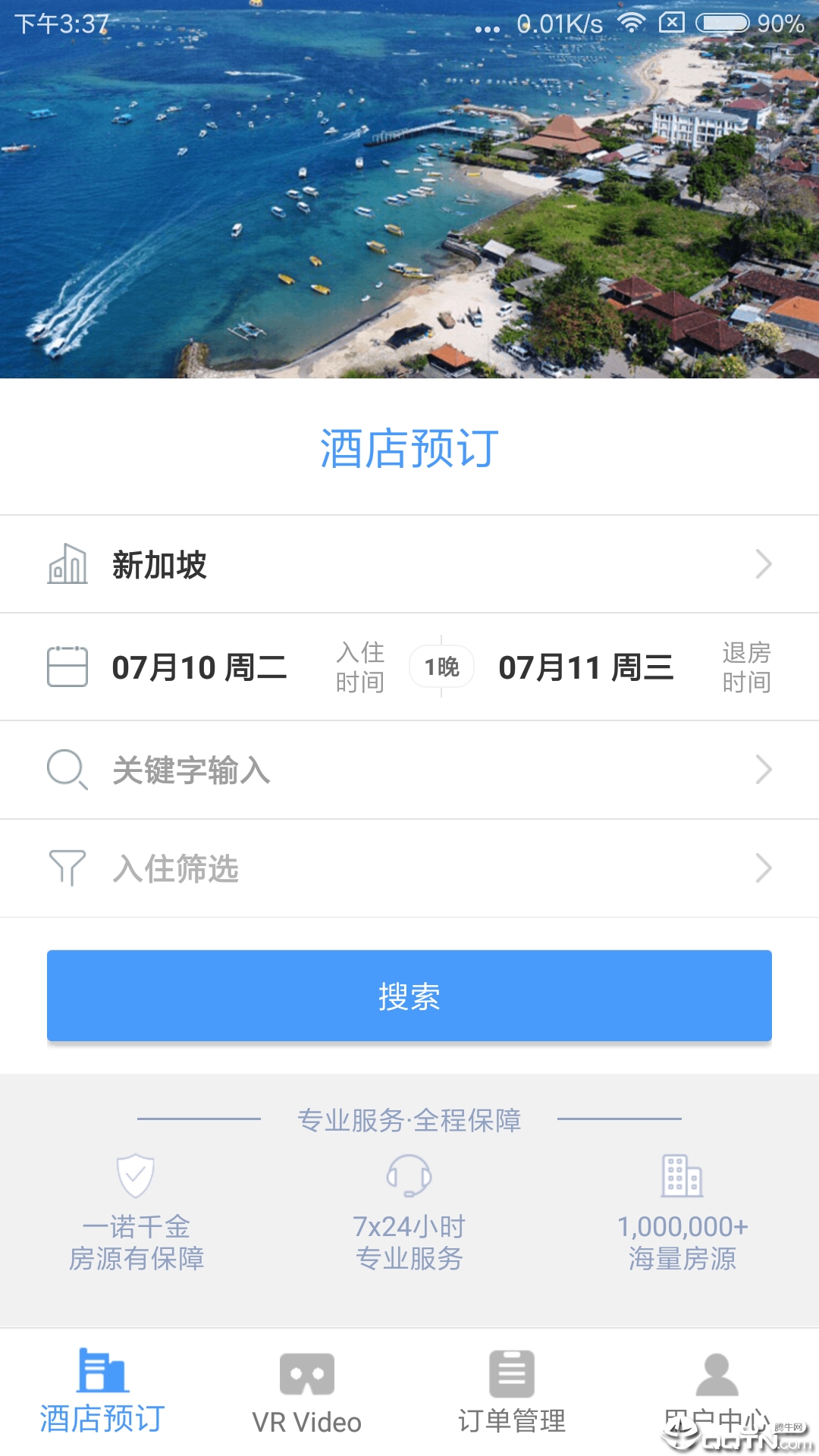 萌兔酒店  v1.1.0图4