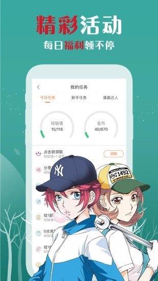 爱飒漫画v3.5.8  v1.0图1