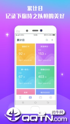 宇宙倒计时  v1.0.0图3