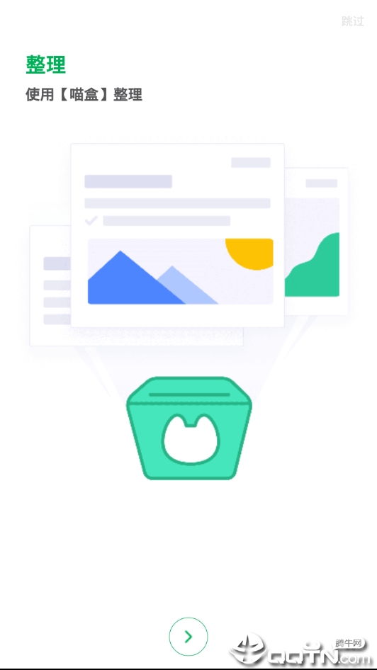 喵记  v1.1.0.26图3