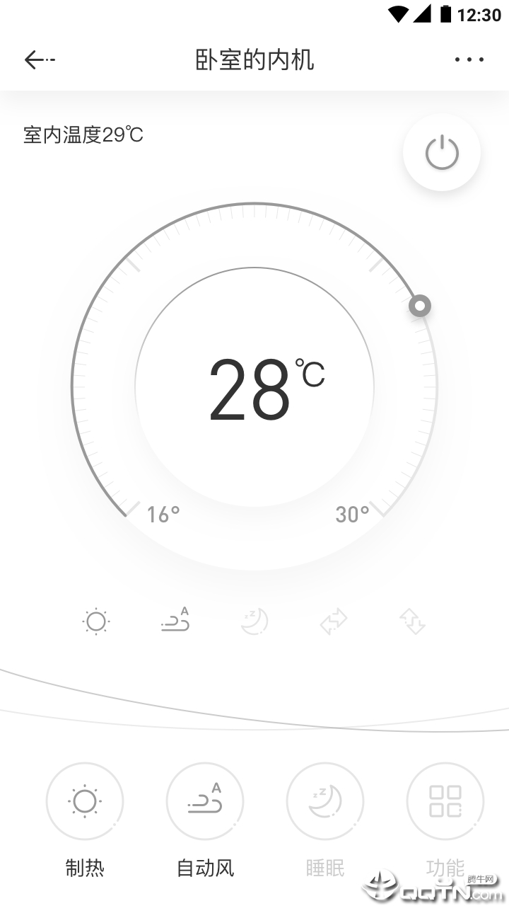 特灵智能空调  v1.0.1图1
