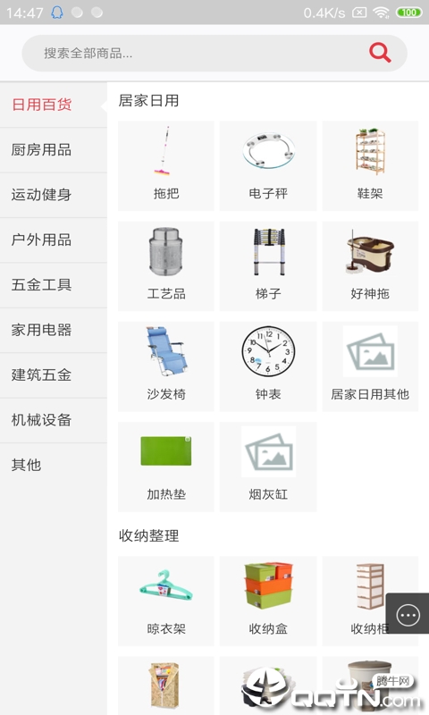 尚五金  v1.0.0图3