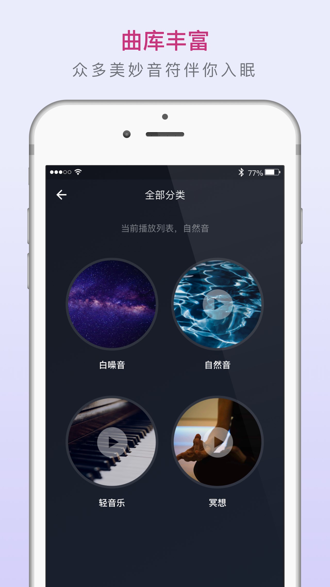 考拉睡眠大师  v1.0.0图5