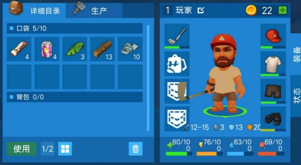 我的生存日记  v3.9.0图1